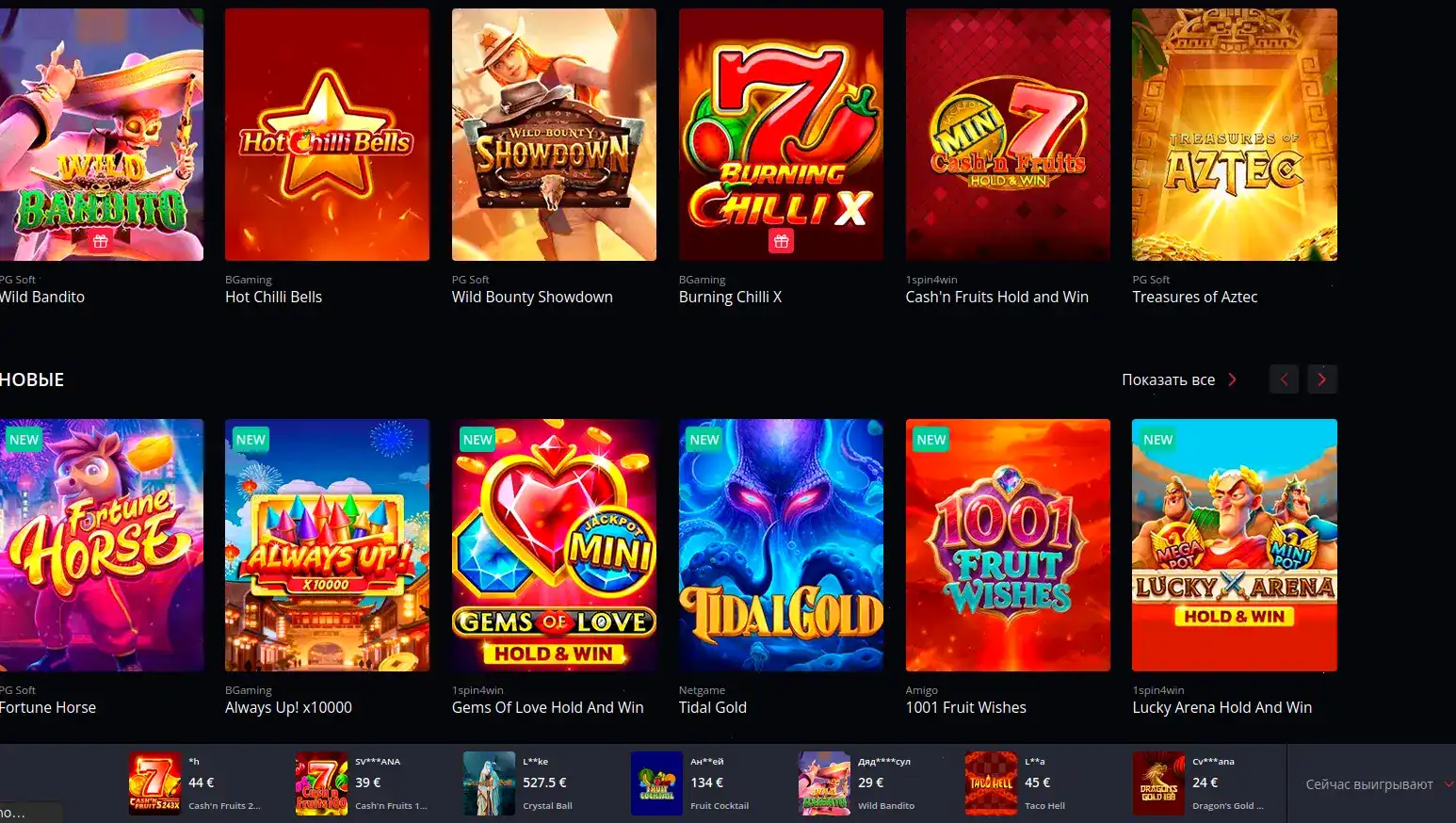Бонусы и акции Casher casino